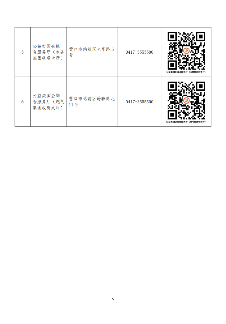 管家婆正版资料彩图